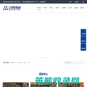 网架加工价格