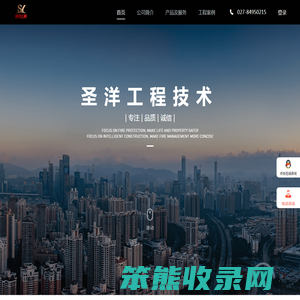 武汉消防工程