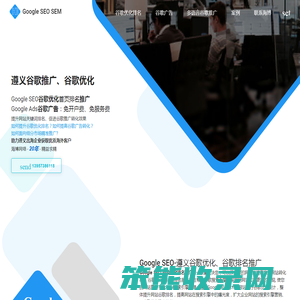 遵义谷歌推广,遵义谷歌优化,遵义谷歌广告,遵义谷歌排名推广
