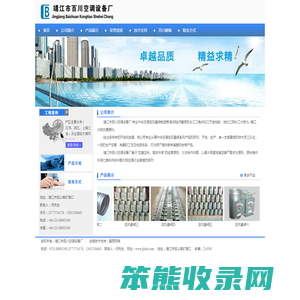 靖江市百川空调设备厂(专业中央空调定风量阀制造商)