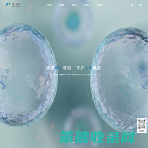 诺一迈尔（苏州）医学科技有限公司