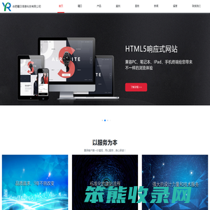 网站制作