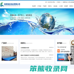 洛阳强龙实业有限公司