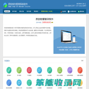 质检报告管理系统