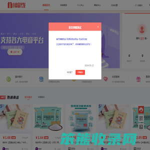 源码测试网站