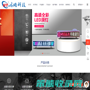 出租车LED顶灯