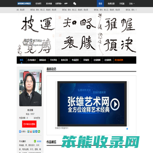 单凌雁官方网站