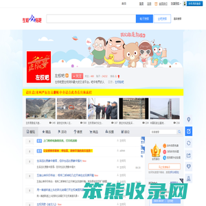 左权吧