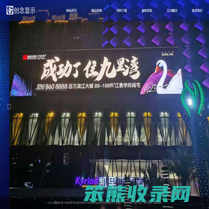 两面翻显示屏,三面翻显示屏,户外显示屏