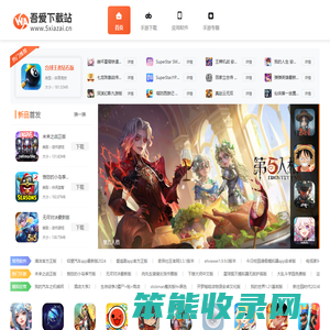 手机游戏