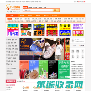 53货源网