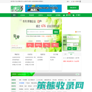 一站式企业服务,网络整合营销,网站代运营的提供商