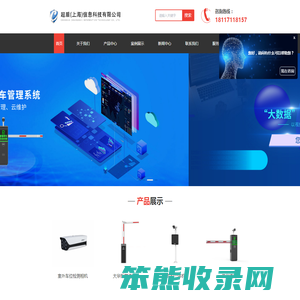 大华车牌识别系统