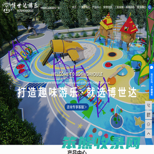 不锈钢滑梯