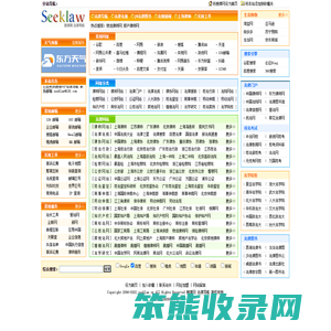 搜律网