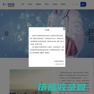 北京雪邦科技有限公司