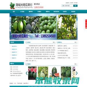 蒲城瓜果代办,13892534569