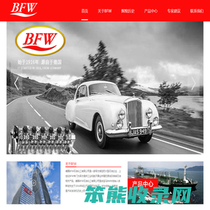 德国BFW润滑油,德国BFW石油,德国巴伐利亚石油
