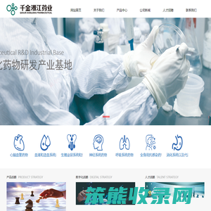 湖南千金湘江药业股份有限公司
