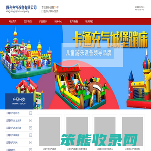 云霄充气蹦蹦床