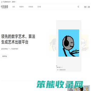 哈希艺术