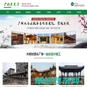 北京长廊制作厂家