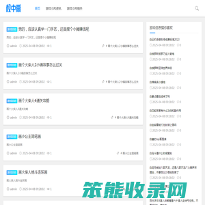 小风游戏之家网