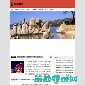 夜婉句子网