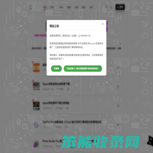乐于分享网