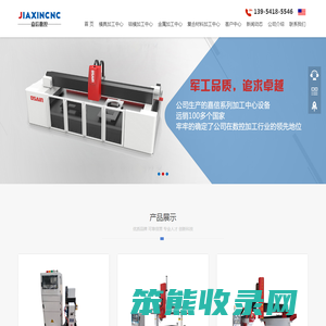 模具加工中心