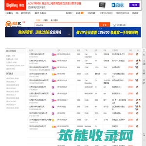 XR16V2650现货分销商【买卖IC网】及XR16V2650价格表