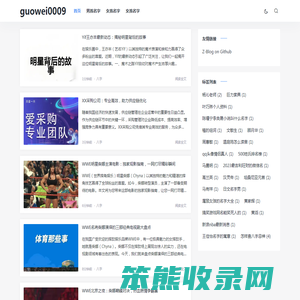 取个好名