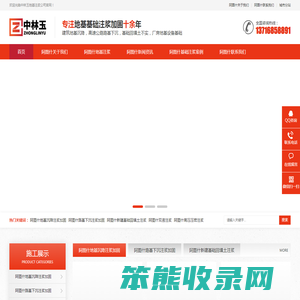 阿图什基础下沉注浆,阿图什楼房地基下沉注浆,阿图什路基下沉注浆,阿图什高压压密注浆