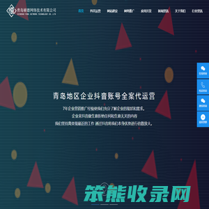 青岛抖音代运营公司,青岛企业短视频代运营,抖音短视频运营就找辅德网络