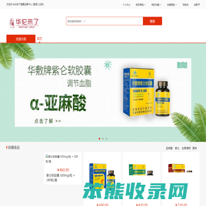 华佗来了健康运营中心