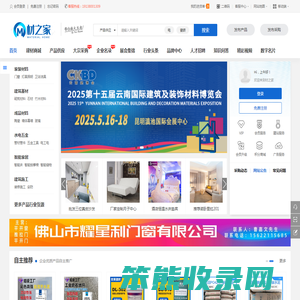 材之家
