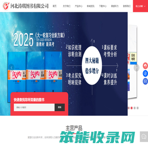 河北涛琪图书有限公司