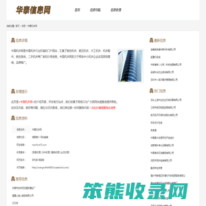 中国机床网