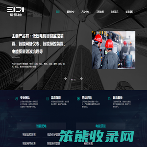 济南爱易迪电气有限公司