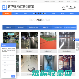 厦门至迪装修工程有限公司