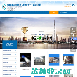 大英供水管道清洗,大英物理脉冲清洗,武汉过路顶管,大英自来水管道清洗,大英工业化工石油等多种管道内部清洗