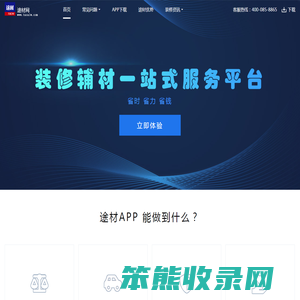 装修辅材