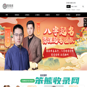 大连哪里起名专业