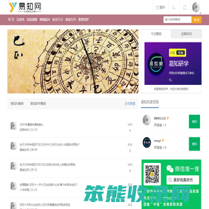 易知研学网