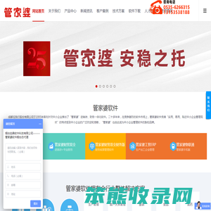 烟台管家婆软件