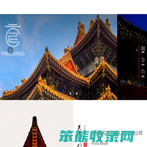 杭州壹瓦匠古建筑工程有限公司