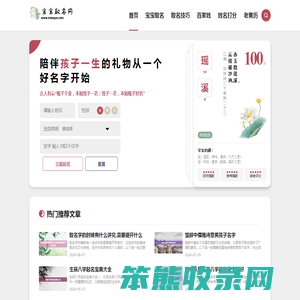 美好寓意名字