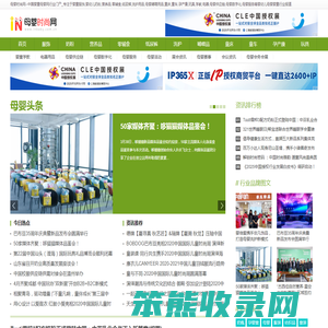 母婴时尚网