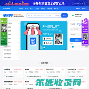 温特图尔招聘网
