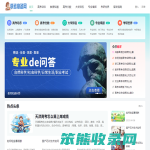 高考必备网